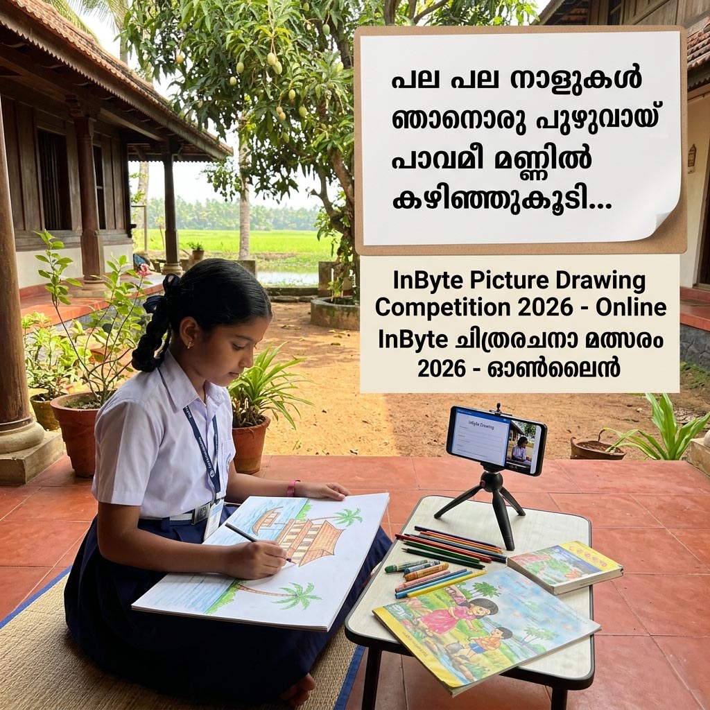 Picture Drawing Competition - Last Date: 25 April, 2026